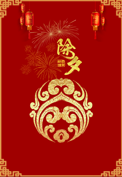 Ps制作中国风贺卡教程 | 如何制作红红火火的新年贺卡？